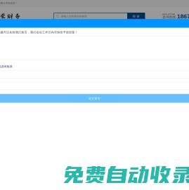 武漢代理記賬-工商代辦注冊公司-建筑資質(zhì)代辦-武漢高企認(rèn)定-財(cái)務(wù)外包-股權(quán)設(shè)計(jì)