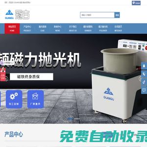 磁針研磨機_平移式磁力研磨機_磁力去毛刺機_磁力拋光機設備廠家