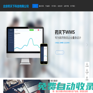 北京藥天下科技有限公司