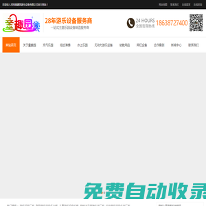無動(dòng)力游樂設(shè)備生產(chǎn)廠家-游樂設(shè)備廠家-非標(biāo)游樂設(shè)備廠家-河南童趣園游樂設(shè)備有限公司