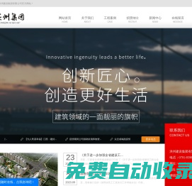 洪州建設集團有限公司