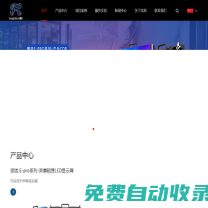 LED顯示屏生產廠家-全彩LED顯示屏價格-小間距LED顯示屏-玖潤光電
