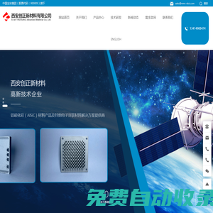 西安創正新材料有限公司  AlSiC 熱沉 AlSiC IGBT 基板 AlSiC 殼體