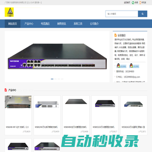 廣西南寧佳維網絡科技有限公司【以人為本  服務第一】
