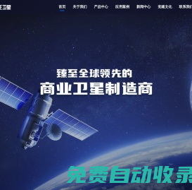 上海利正衛星應用技術有限公司 - 利正衛星 - 首頁