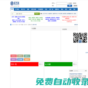 老行長網_玩卡養卡學院_POS機網_信用卡資訊_銀行風控一線_羊毛分享 -  http://www.laohangzhang.com