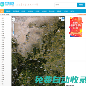 西西圖吧_衛(wèi)星地圖_衛(wèi)星地圖_谷歌衛(wèi)星地圖高清_高清村莊地圖_最新衛(wèi)星電子地圖全圖查詢