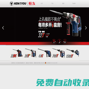 浙江恒友機電有限公司,恒友機電,機電公司,恒友機電公司,恒友機電有限公司