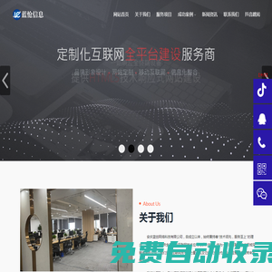 安慶藍愴信息技術有限公司_安慶網站制作-安慶微信小程序開發-安慶短視頻制作-安慶安防監控系統集成