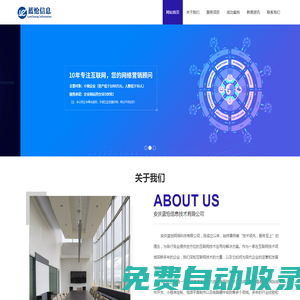 安慶藍愴信息技術有限公司_安慶網站制作-安慶微信小程序開發-安慶短視頻制作-安慶安防監控系統集成
