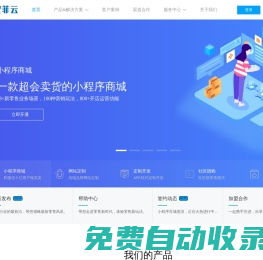 重慶小程序制作_重慶小程序開發(fā)_重慶APP開發(fā)_重慶小程序定制-安菲科技