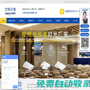 舞臺(tái)燈光設(shè)計(jì),三基色燈,力銘光電,廣州力銘光電科技有限公司