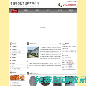 絲網填料_除沫器_鮑爾環_寧波塔器化工填料有限公司