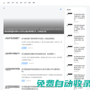 夢幻西游私服_首頁