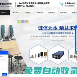 超聲波塑膠熔接機-超聲波金屬焊接機價格-供應超聲波焊接機-超聲波切割設備-昆山極智焊接科技有限公司