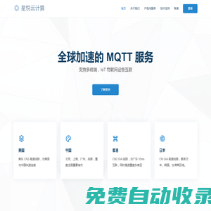 星悅云計算 - Xingyue Cloud