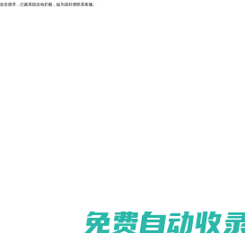 湖南省人工智能協會