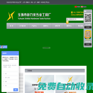 沖孔機_千斤頂工具_液壓開孔器-玉環市新力來五金工具廠