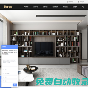 韓麗家居官方網站_高端定制，高端廚房，櫥柜十大品牌，中國整體櫥柜領導品牌！ - 首頁