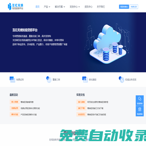 營銷短信推廣_批量群發短信軟件_短信廣告公司 - 互億無線營銷短信平臺