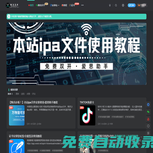 鉑賽科技