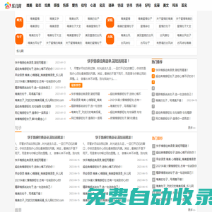 樂兒網