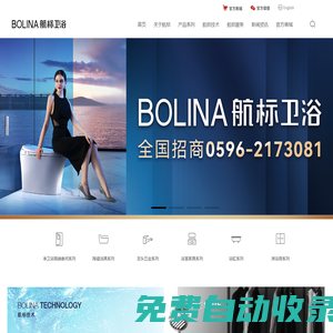 首頁 - 航標衛浴官網丨衛浴丨馬桶丨浴室柜丨陶瓷丨龍頭丨十大衛浴品牌