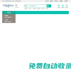 幫辦網(wǎng)