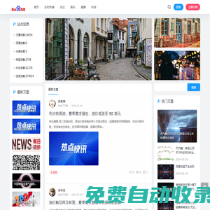 衡水領航信息科技有限公司