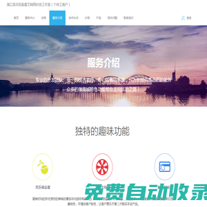 海口龍華區振晨文網絡科技工作室（個體工商戶）