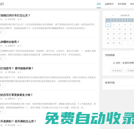漢中技捷改燈-專業(yè)改燈_車燈改裝_汽車燈光升級改裝