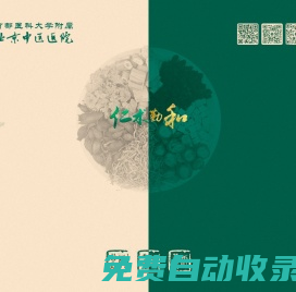 首都醫科大學附屬北京中醫醫院官網