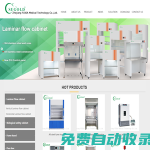 Clean sampling vehicle_Class 100 clean cabinet_Fume hood_Class II biological safety cabinet_Air shower - 浙江孚夏醫療科技有限公司