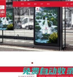 宣策機構