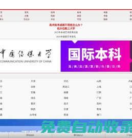 手機美考網 - 美術高考網mkao.cn