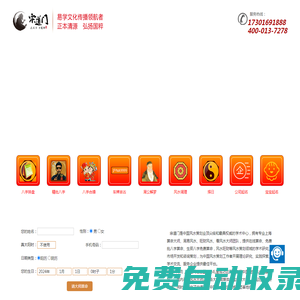 上?？达L水大師-在線算命大師-風水咨詢-公司起名-寶寶起名-宗道門