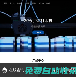 發(fā)光字3D打印機_廣告字3D打印機_3D打印機品牌廠家-【科維德】