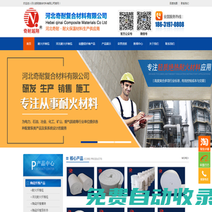 耐火纖維毯,耐火纖維毯廠家,耐火纖維毯價格,河北耐火纖維毯,隔熱板,模具隔熱板,工業隔熱板-河北奇耐復合材料有限公司