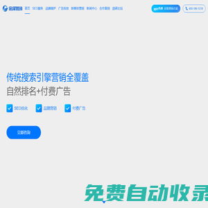 上海seo優(yōu)化公司-網(wǎng)站優(yōu)化排名-網(wǎng)絡(luò)競價(jià)推廣-品牌傳播-ASO優(yōu)化外包-途闊營銷