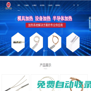 勝群電熱-加熱棒-電熱管-加熱管-非標定制高端品質-提高產能產量_勝群電熱