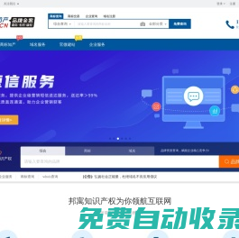 邦寓知識產權  - 專業的“互聯網+”企業服務商，專注中小微企業品牌全案，知識產權服務 - 邦寓知識產權