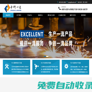 江蘇中科四象激光科技有限公司