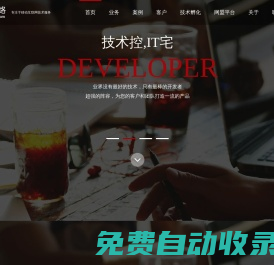 億游網絡-專注于移動互聯網技術服務