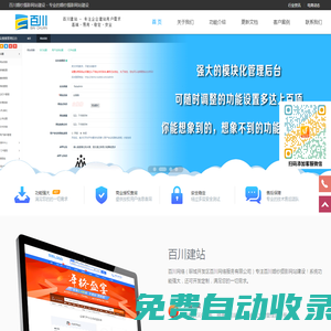 婚紗攝影工作室網站定制開發_婚紗攝影店網站制作搭建 - 百川婚紗攝影網站建設
