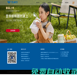 英國庫可品牌有限公司_UKCUKO【官網】