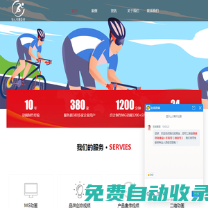 福州mg動(dòng)畫(huà)-flash|二維動(dòng)畫(huà)制作-flash動(dòng)畫(huà)短片「廈門漳州泉州mg動(dòng)畫(huà)公司」 福州與人動(dòng)漫科技有限公司