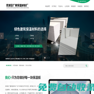 擠塑地暖板_覆膜地暖板_石家莊擠塑板-欒城區廣賽保溫材料廠