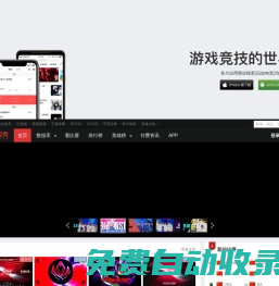 北京玩在一起科技有限公司 玩加電競-玩加賽事-專注服務電競愛好者的游戲社區 - 玩加電競