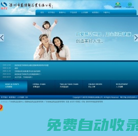 深圳市萬特聯藥業有限公司