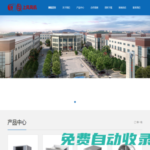 浙江上風高科風機山東地區辦事處-青島虞風鑫通機電設備有限